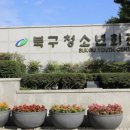 청소년회관 아이뉴스24