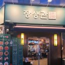 죽림퓨전포차 네이버블로그