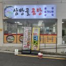 삼방마을관리사회적협동조합 이미지