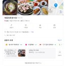 정육점식당 | 아산맛집 대동정육점식당 평점 4.4 온양 현지인 후기