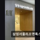 삼성서울리프앤톡스의원 | 원주 피부과 추천 삼성서울리프앤톡스의원 진심과 신뢰로 꾸준한 방문