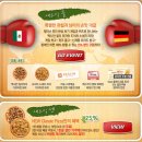 [미스터피자] 17900원으로 세계를 맛보다, 미스터피자 신메뉴 &#34;멕시칸칠리&#34; 먹고왔어요 ♡