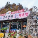 금수강산식당 이미지