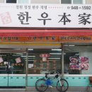 참한우본가 네이버블로그