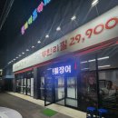 무한장어 | 음성 장어 맛집.민물장어 무한리필 후기.내돈내산