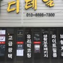 제이디테일