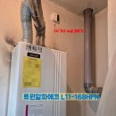 귀뚜라미에너지오류고객센터 | 🏠구미시 형곡동 / 삼우아파트 / 귀뚜라미 가스온수보일러 설치 후기♻️