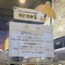 메가커피아산호서대점 | ‘메가커피 아산터미널점’ 컵빙수 🍧🤎 말차 젤라또 팥빙 파르페 메뉴 가격 포장 내돈내산 솔직 후기