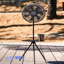 중앙무선 | 캠핑 선풍기의 끝판왕 크레모아 V1500 무선 서큘레이터 캠핑 선풍기 무선 회전 스탠드 후기