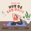 빅브로짐 휘트니스 구산점 이미지