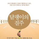 달팽이컨설팅