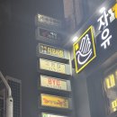 춘천참숯닭갈비 | 춘천까지 안가도 돼 서울대입구 참숯닭갈비 [고명집] 내돈내산 후기