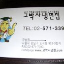 고박사냉면 이미지
