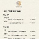 카리언 뷰티 클리닉