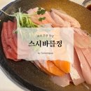 바를정 회 이미지