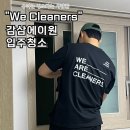 22 | 대구 달서구 입주청소, 감삼에이원 22평 청소 후기