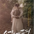 5월 14일(주일) 오후 2시 '서서평, 천천히 평온하게' 영화 상영 이미지