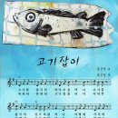 고기잡이 이미지