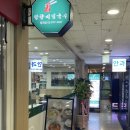 망향비빔국수 중계점 | 망향비빔국수 중계점 마쉿다