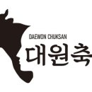 대원축산 이미지