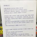 경비원 14명을 단번에 잘라버린 대전 목련아파트 이미지