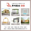 주식회사 라미