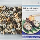 88소라 | 치질수술 88일차 후기｜자숙 소라와 브로콜리로 기운 회복!