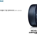 삼화타이어 이미지