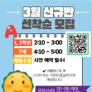 비욘드잉글리쉬기흥서천캠퍼스어학원