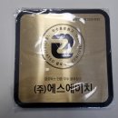 (주)에스에이치물류
