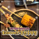 토리아에즈춘천