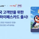 하이플러스카드(주) 더퍼스트미디어