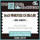 퍼스트 | 논산 푸르지오 더 퍼스트 코팅｜주방·욕실 시공 후기
