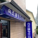 [볼링] 3개월 만에 172점 찍었던 나, 1년 후 다시 쳐봤습니다.