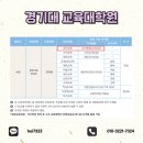 경기대학교 교육대학원 이미지