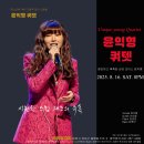 매혹적인 보이스 촉촉한 감성 풍성한 스윙 그루브 윤익형 쿼텟 대전 봉명동 문화 명소 핫플 재즈바 와인바 위스키바 옐로우택시 이미지