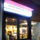 꽃마름샤브샤브 이미지