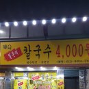 동큐 이미지