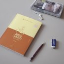 일본어 문법 무작정 따라하기 초급 step2 | 일본어 기초한자 무작정 따라하기 쓰기노트 - 후지이 아사리(길벗이지톡)