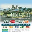 그레이스cc레스토랑 | 경북골프장 청도 그레이스CC 1박2일골프패키지 정보 라운딩 후기