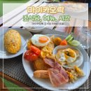 더레스토랑 | 마이 카오락 비치 리조트 조식당 더레스토랑 메뉴 후기