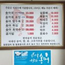 천덕송어 이미지