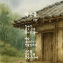 주막 - 음성군 오태로99번길 11 | 주막