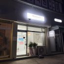 여니집 | [충남 홍성] 홍성 무쌍 속눈썹펌 여니데이 내돈내산 솔직후기