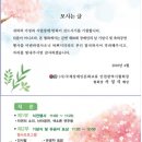 (사)국제장애인문화교류계양구협회 네이버블로그