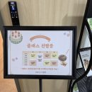 서울둔촌초등학교 | 다시,온 카페 강동숨터점 쿠킹클래스 강동시니어문화센터 후기