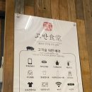 구월식당 이미지
