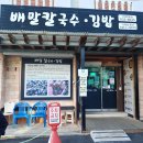 유경손칼국수 다이닝코드