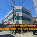 보너스부동산중개 네이버블로그