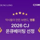 주식회사 영롱 세계비즈